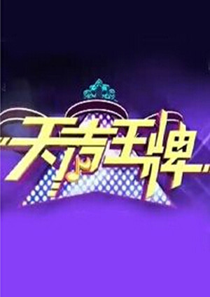 海报背景