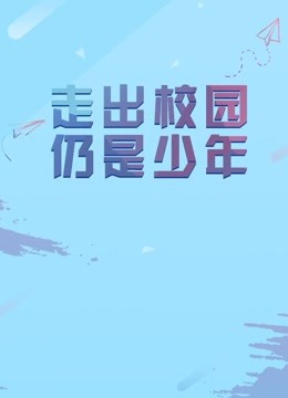 海报背景