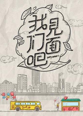 海报背景