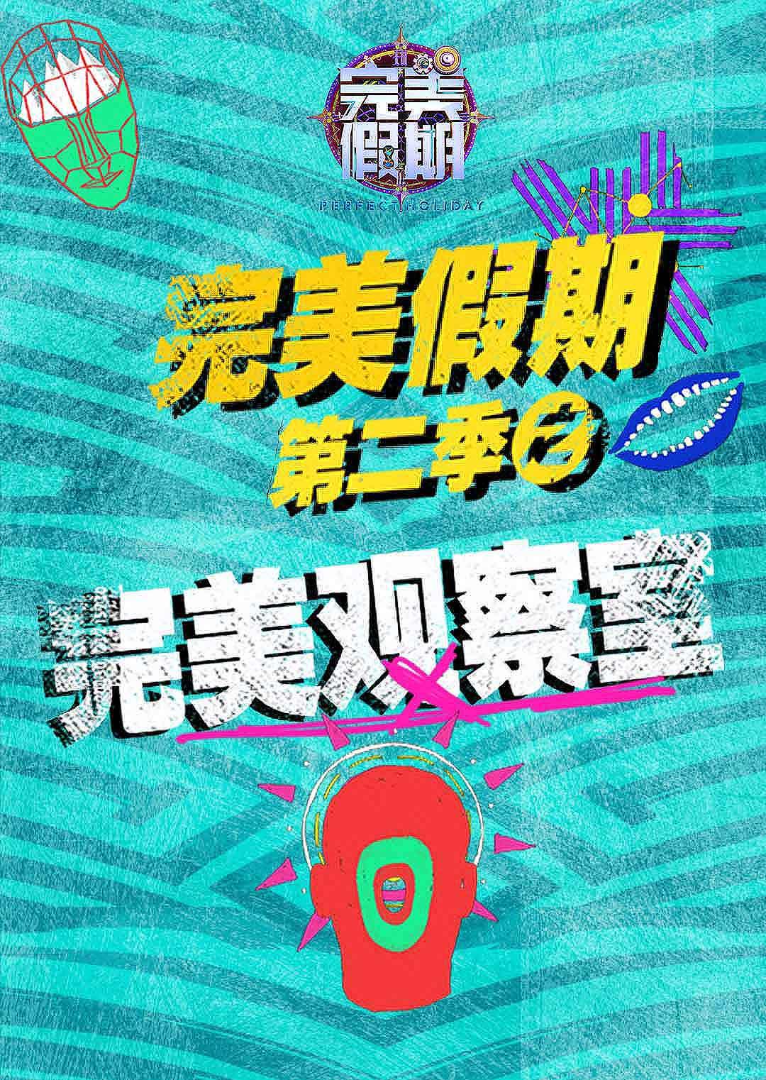 海报背景