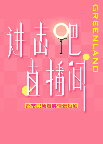 海报背景