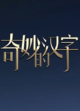 海报背景