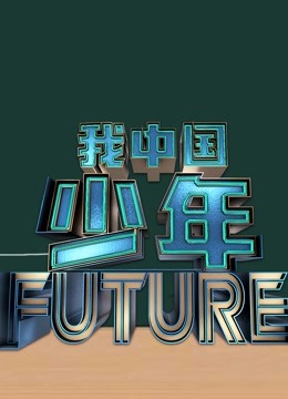 海报背景