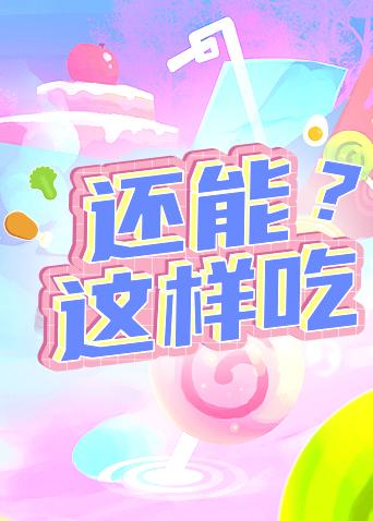 海报背景