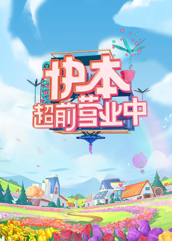 海报背景