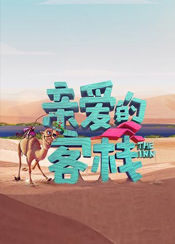 海报背景