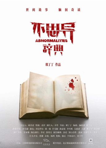 不思异：辞典封面图