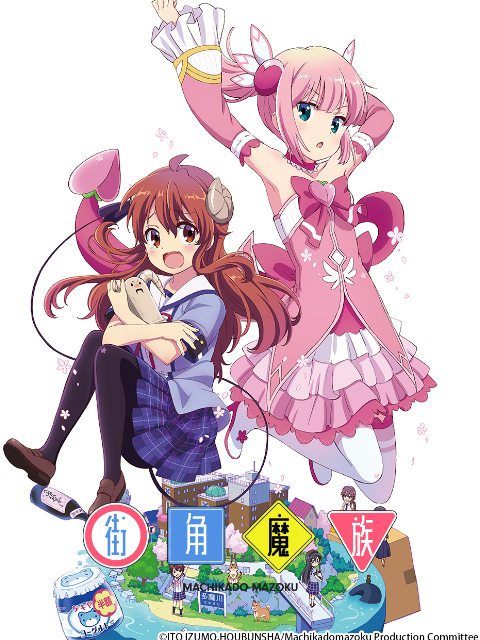 街角魔族封面图