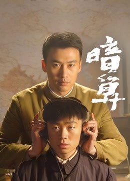 暗算封面图