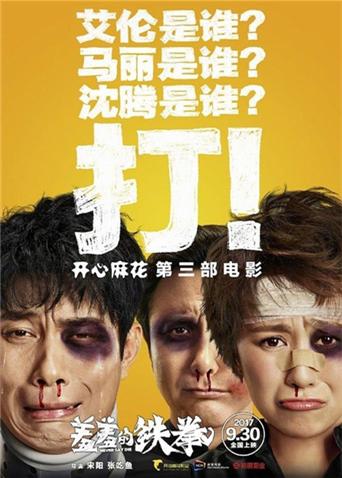 羞羞的铁拳封面图