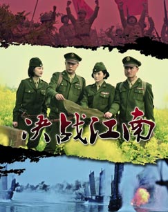 决战江南封面图