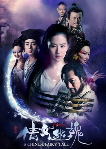 倩女幽魂封面图