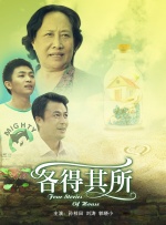 各得其所封面图