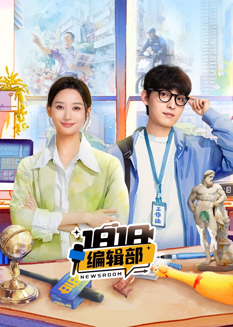 第八季第八季编辑部封面图