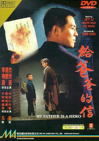 赤子威龙封面图