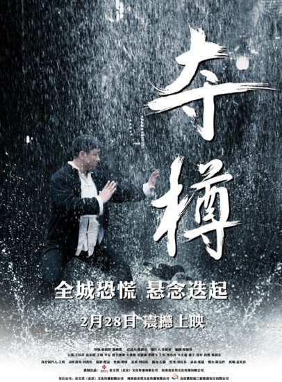 夺樽封面图