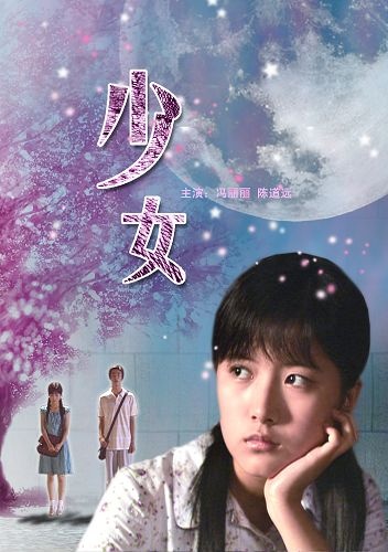 少女封面图