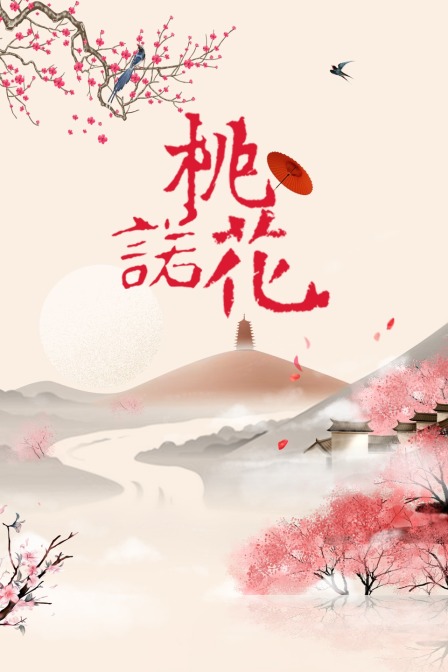 海报背景