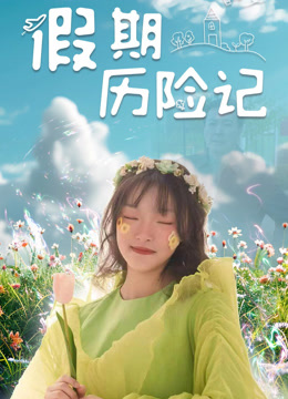 海报背景