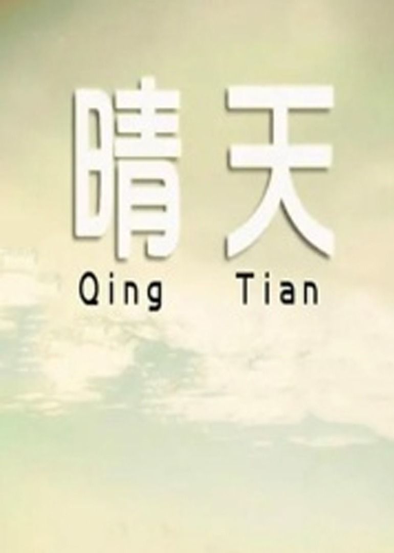 海报背景