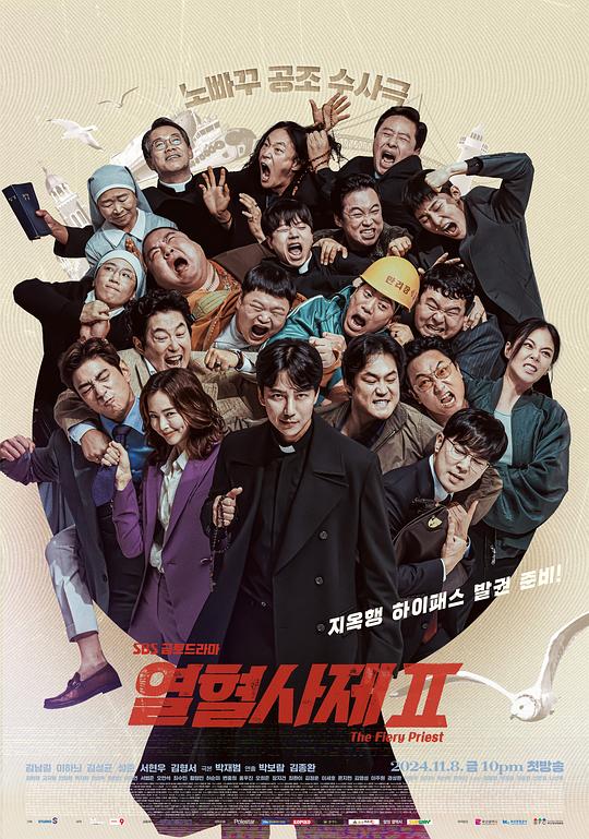 热血司祭第二季封面图