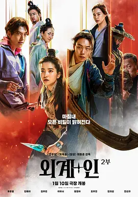 外星人2封面图