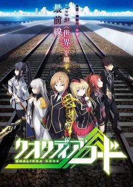 代号qualidea封面图