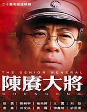 陈赓大将封面图