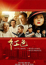 红色封面图