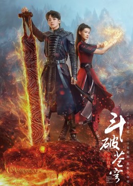 斗破苍穹之少年归来封面图
