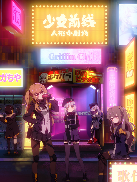 少女前线人形小剧场封面图