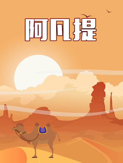 海报背景
