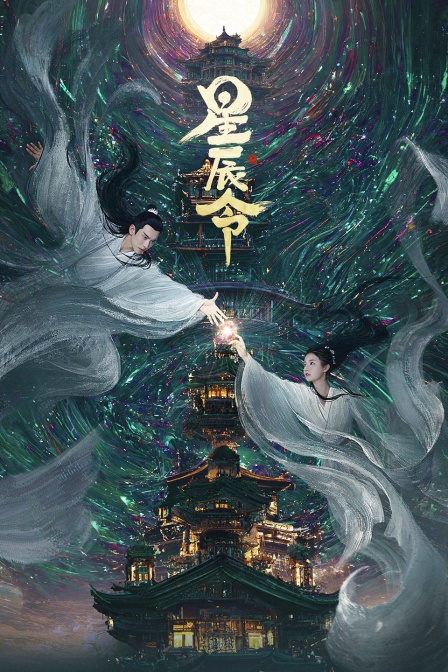 海报背景