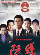 防线封面图