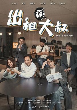 出租大叔粤配封面图
