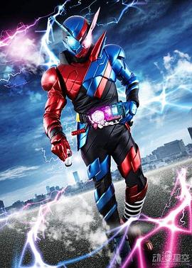 假面骑士创骑仮面ライダービルド封面图