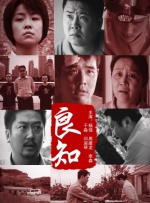 良知封面图