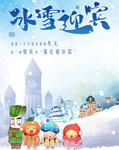 海报背景