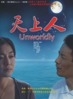天上人封面图