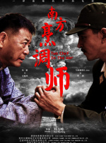 南方烹调师封面图