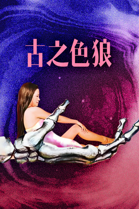 海报背景