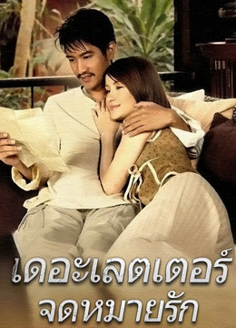 情书（2004）封面图
