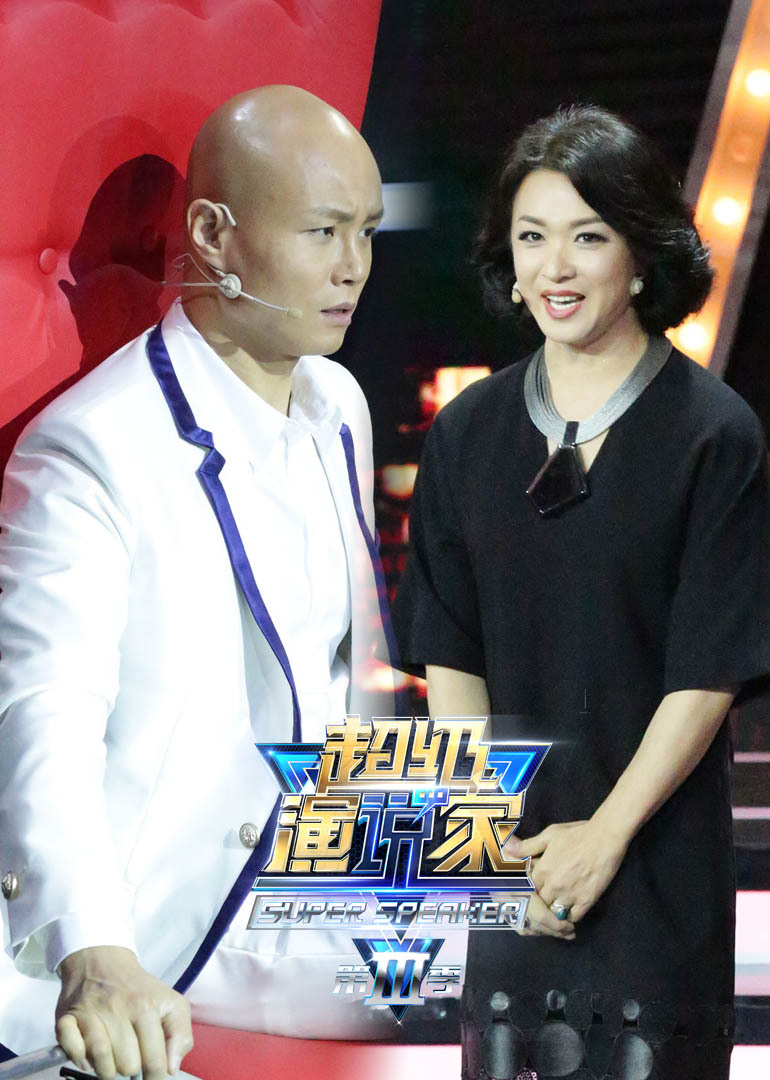 超级演说家 第三季封面图