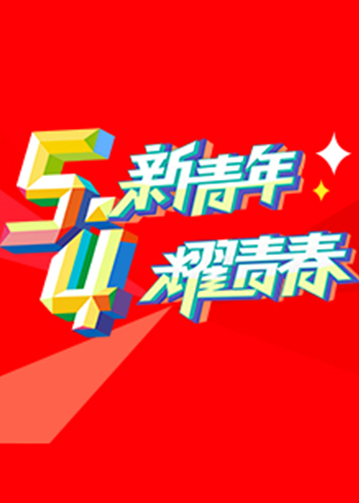 海报背景