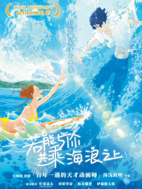 若能与你共乘海浪之上封面图