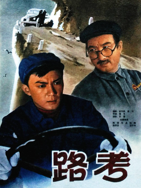 路考封面图