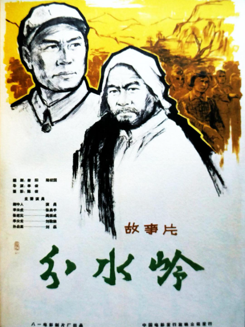 分水岭封面图