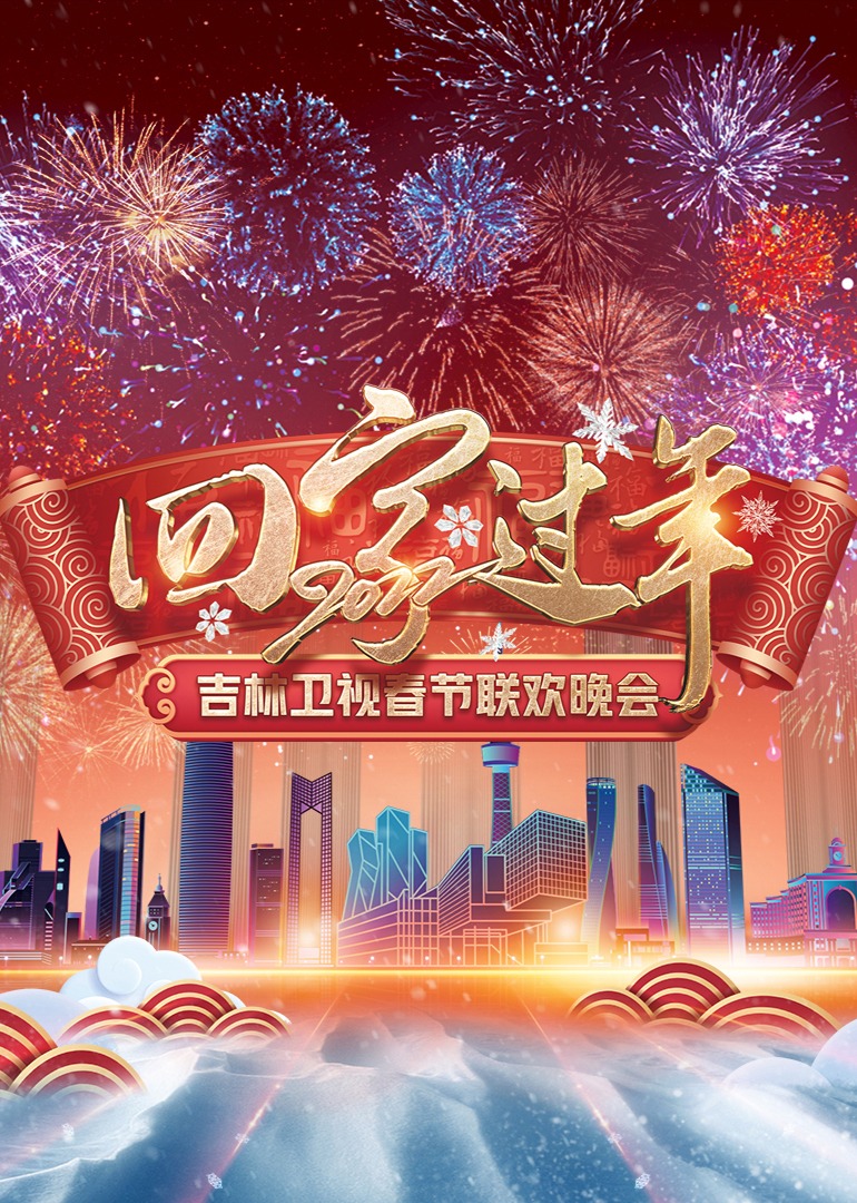 海报背景