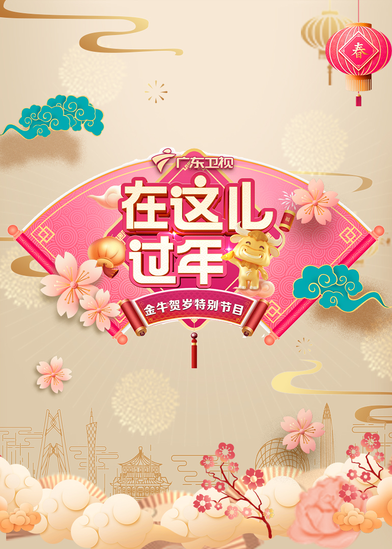 海报背景