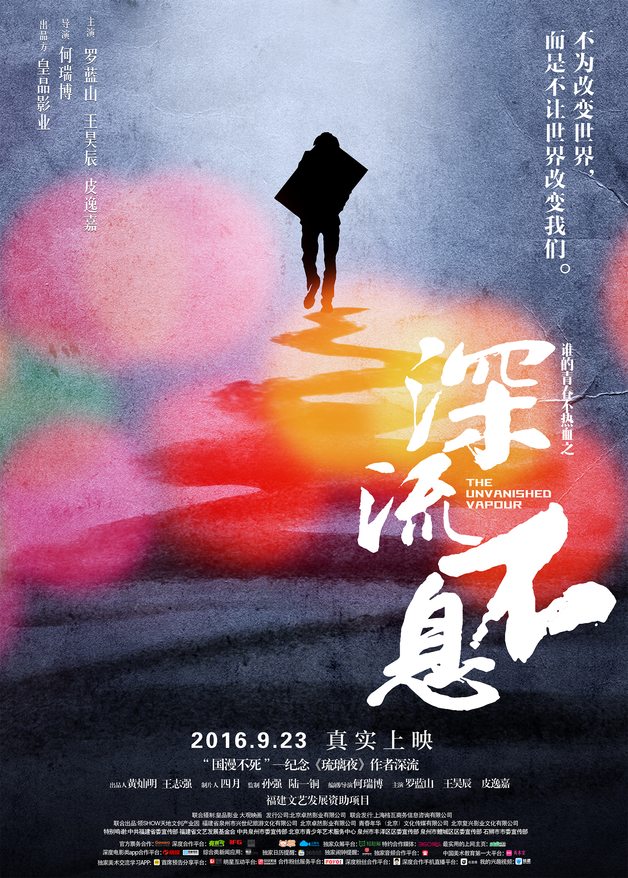 深流不息封面图